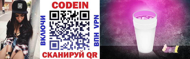 Codein Purple Drank  дарнет шоп  мега сайт  Эртиль 
