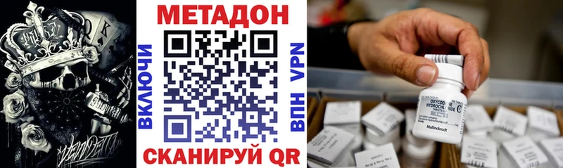 Метадон кристалл  магазин продажи   Эртиль 