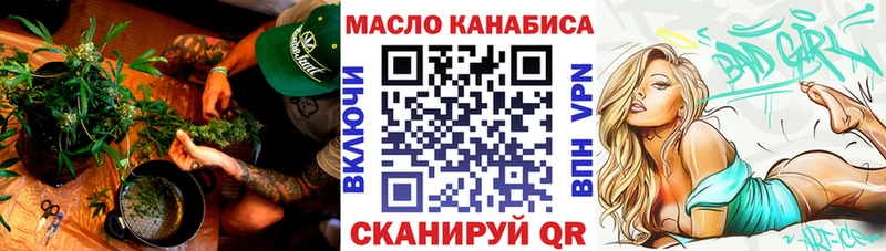 как найти   Эртиль  ТГК гашишное масло 